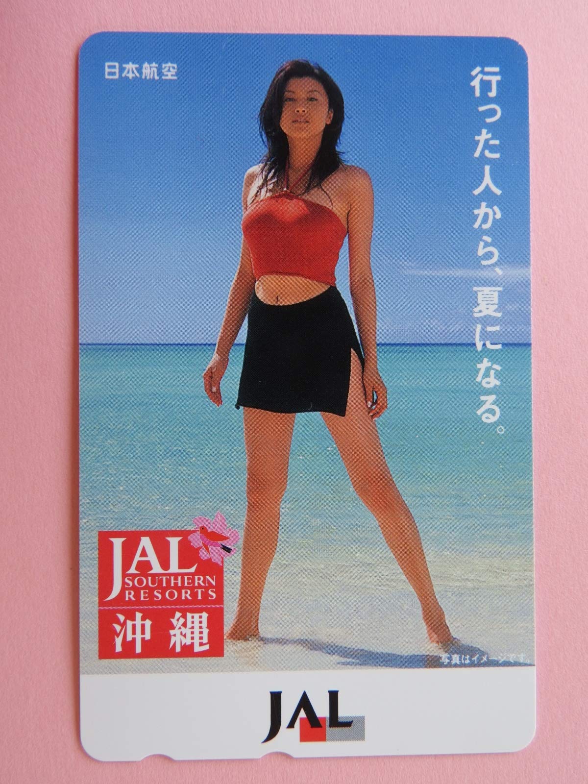 藤原紀香 JALホームページ ガイドブック できるシリーズ J-PHONE 携帯電話ガイドブック 藤原紀香 - メルカリ